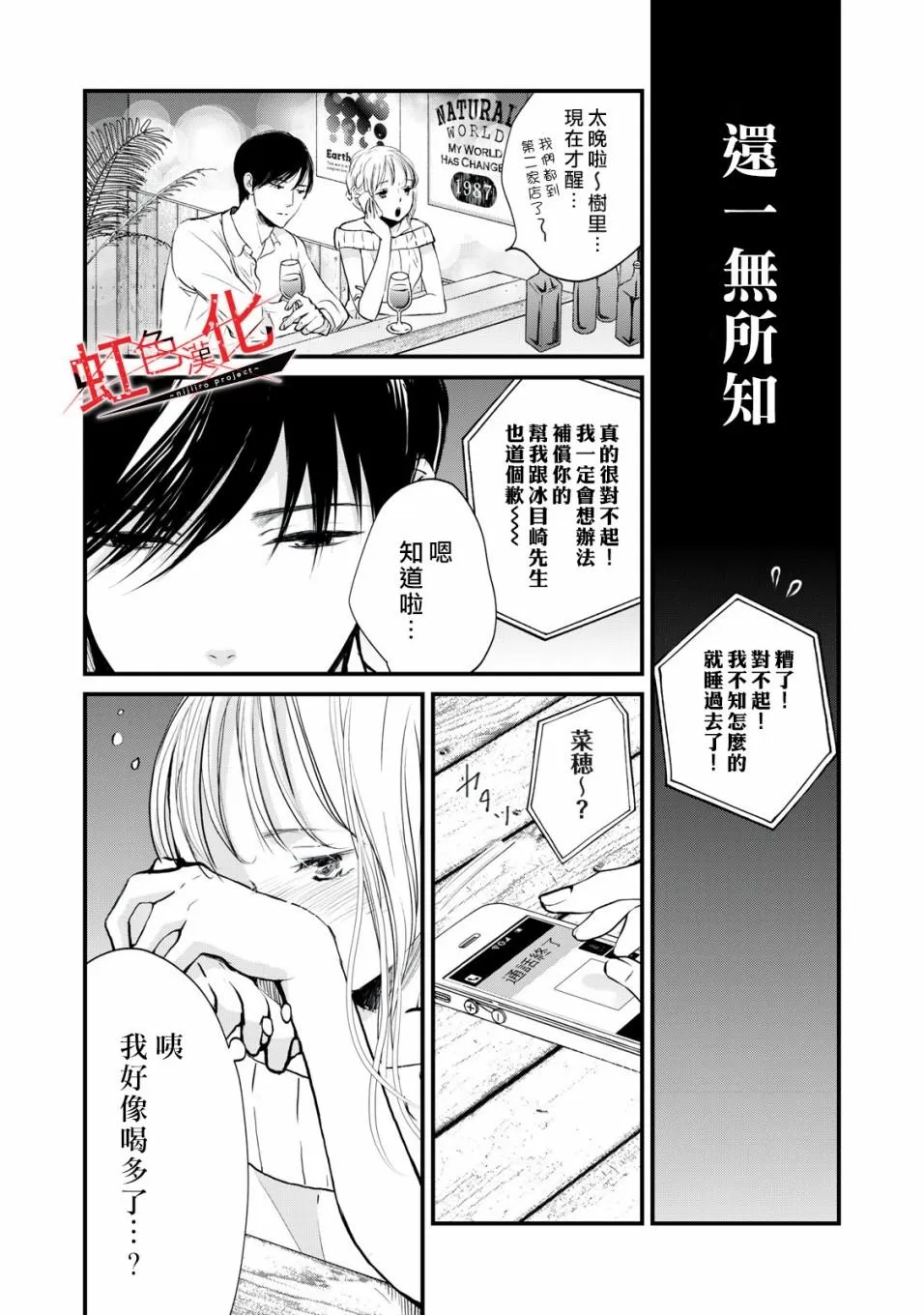 第3话 第14页