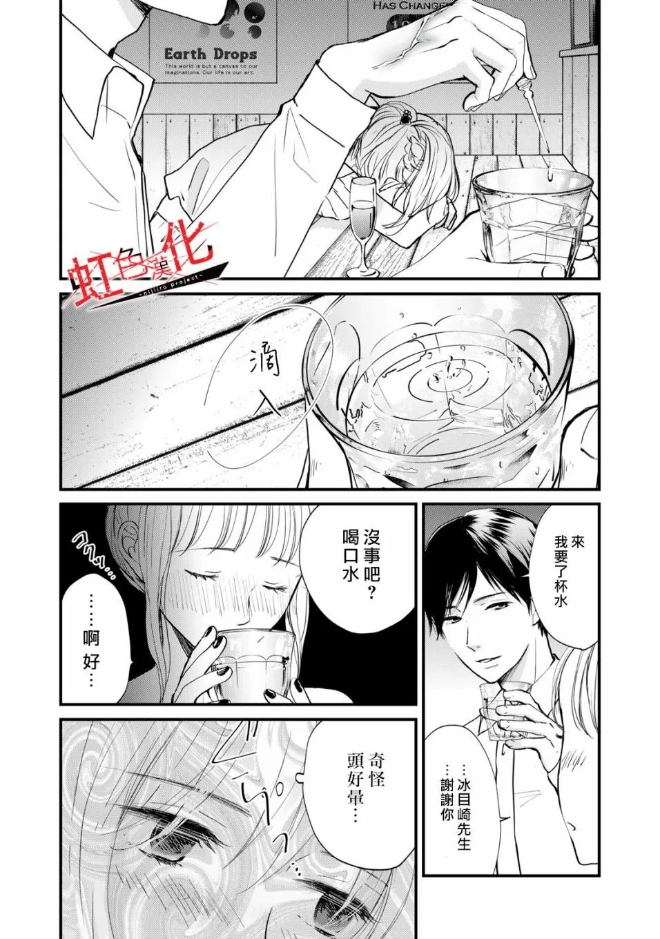 第3话 第15页