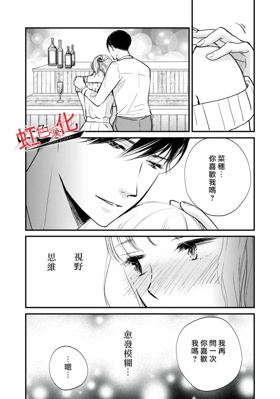 第3话 第16页