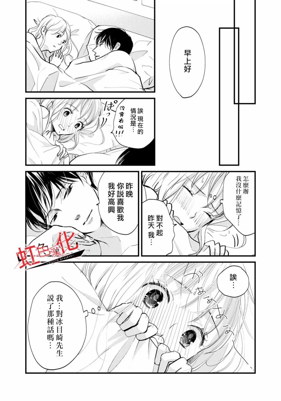 第3话 第18页