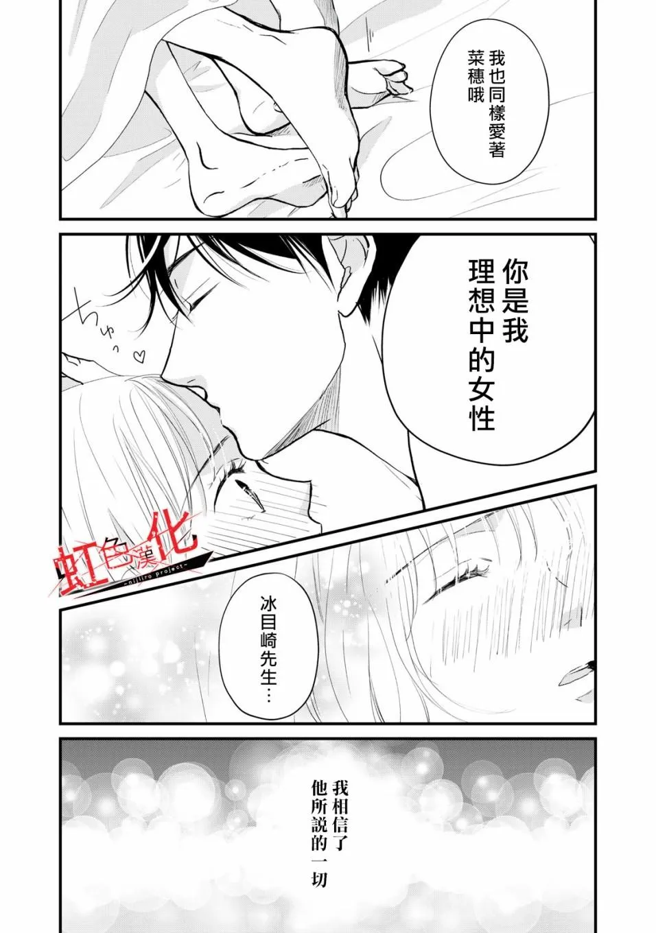 第3话 第19页