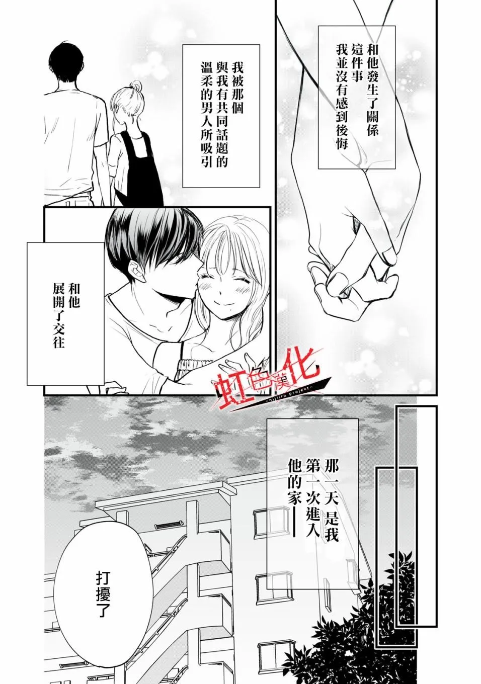 第3话 第20页
