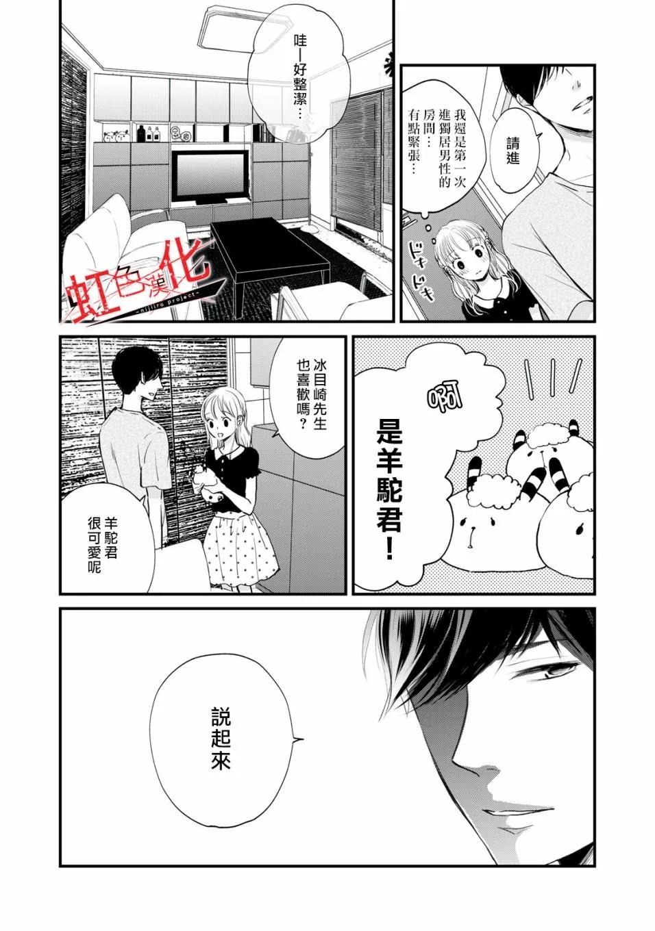 第3话 第21页