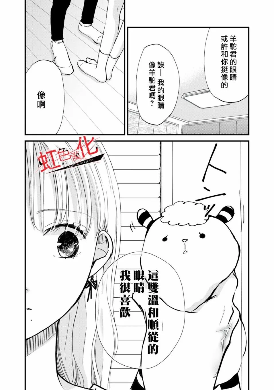 第3话 第22页