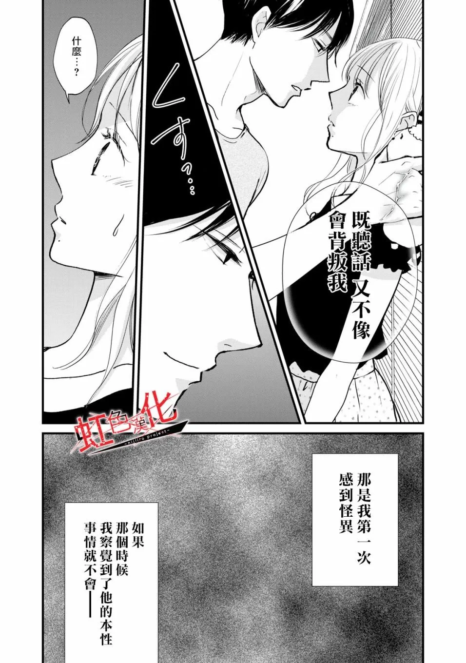 第3话 第23页
