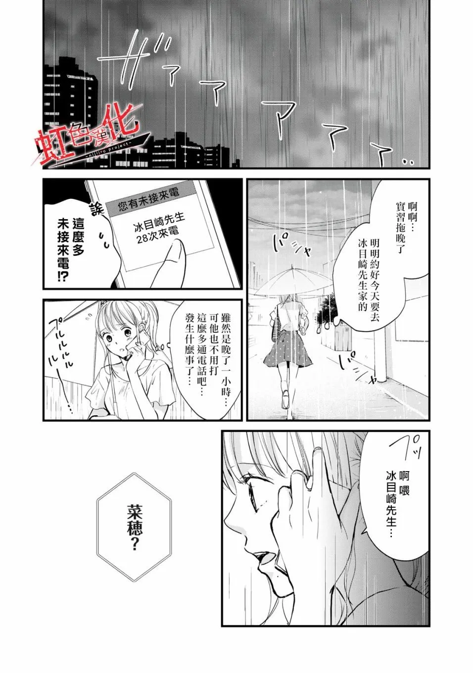 第3话 第24页
