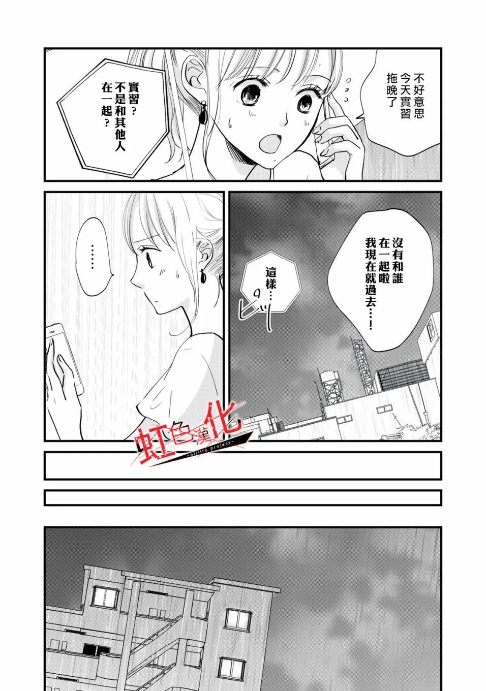 第3话 第25页
