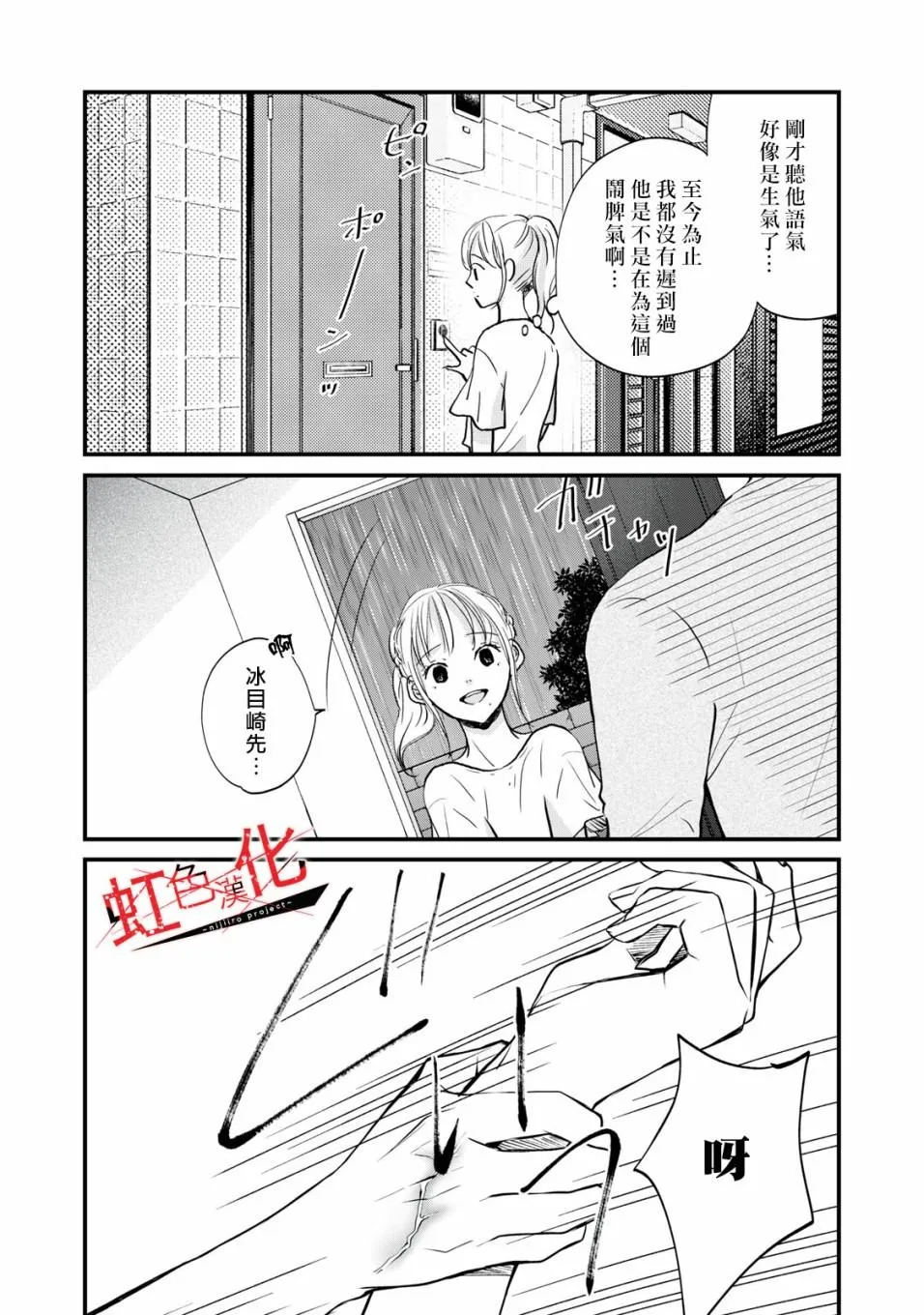 第3话 第26页