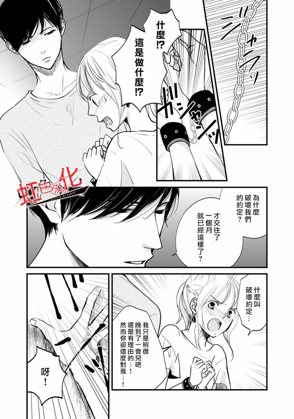 第3话 第27页