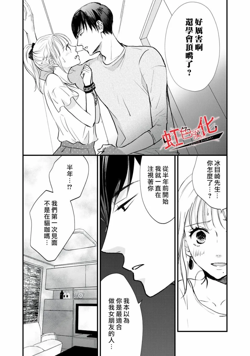 第3话 第28页