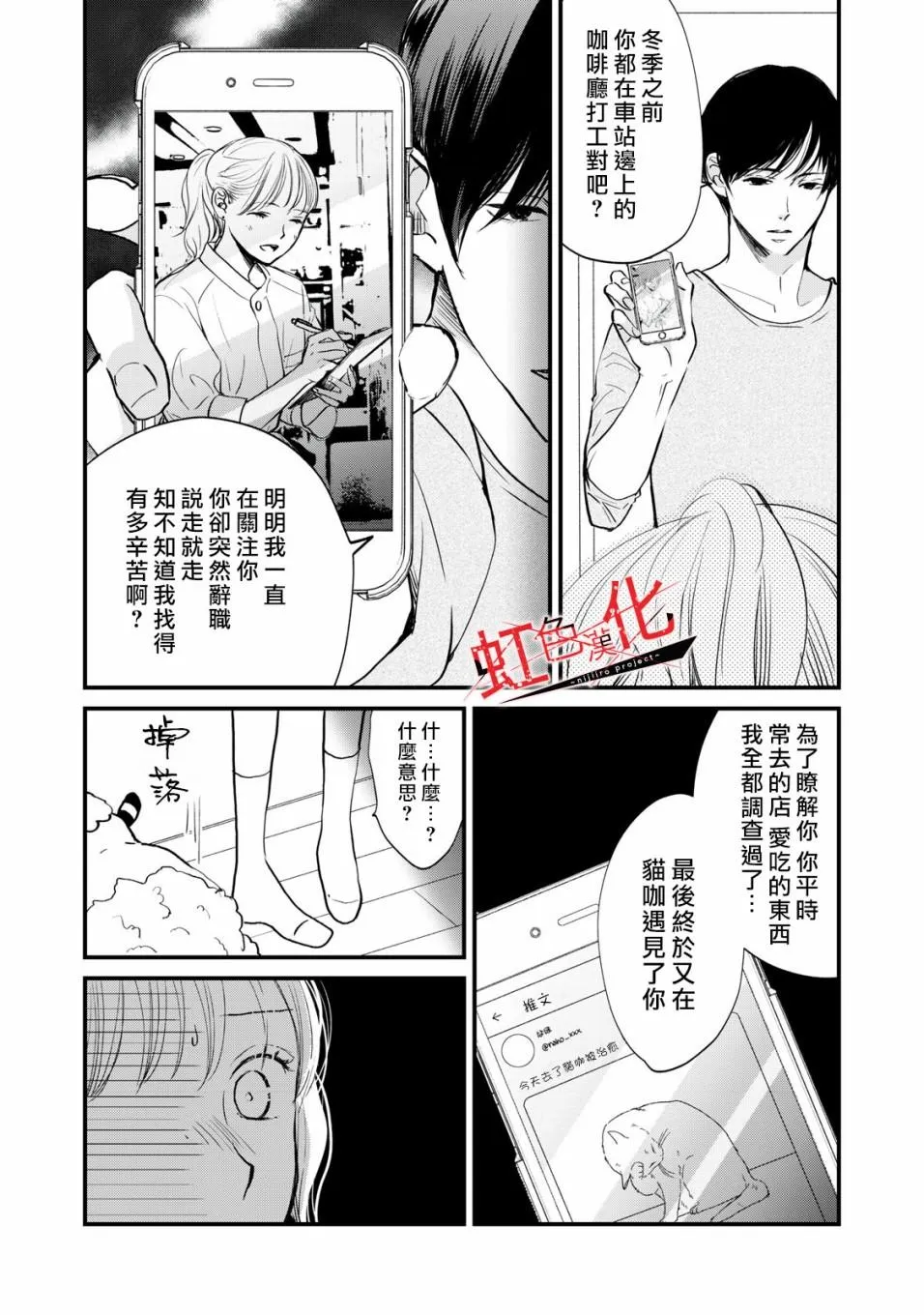 第3话 第29页