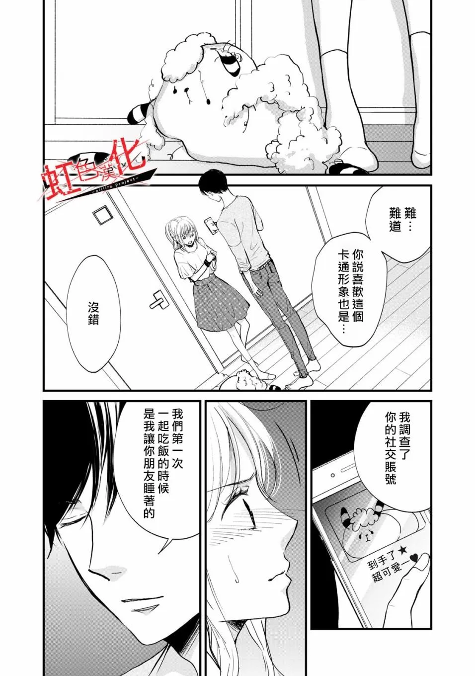 第3话 第30页
