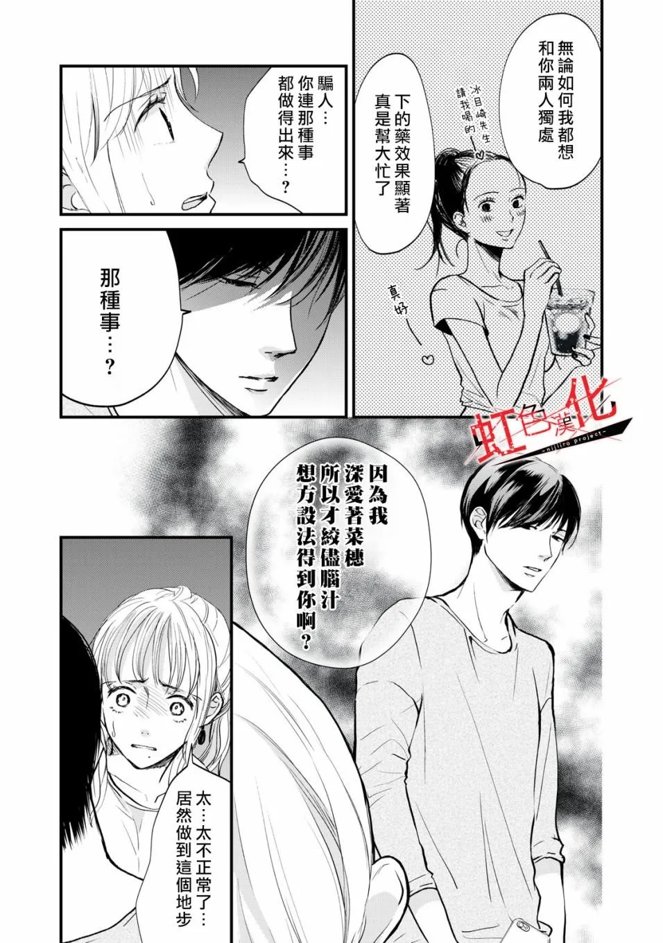第3话 第31页