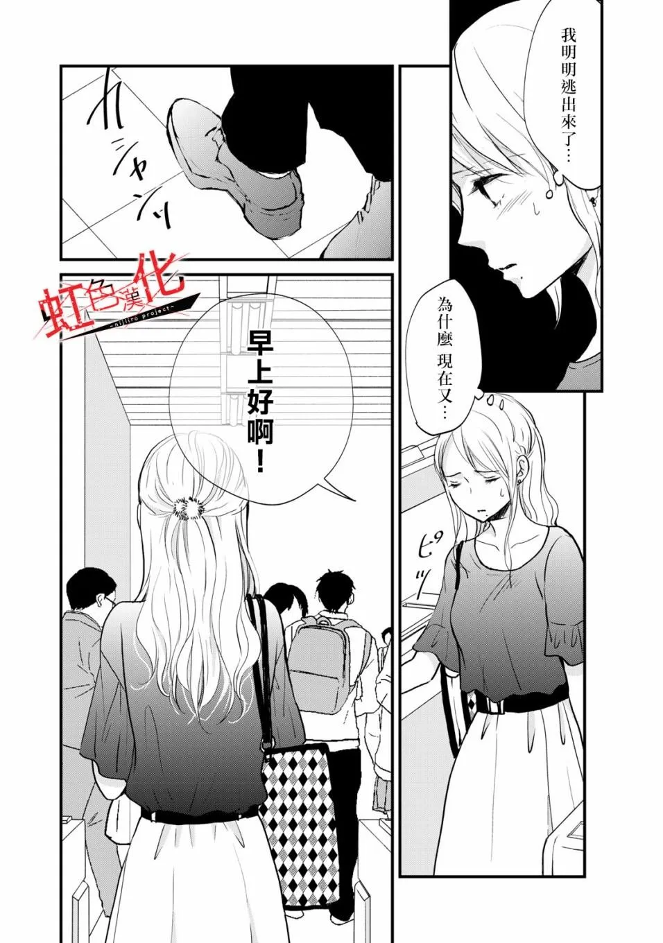 第3话 第34页