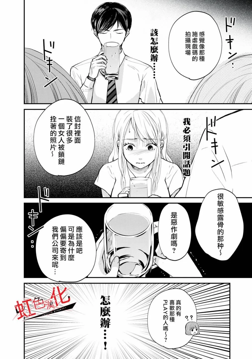 第2话 第4页