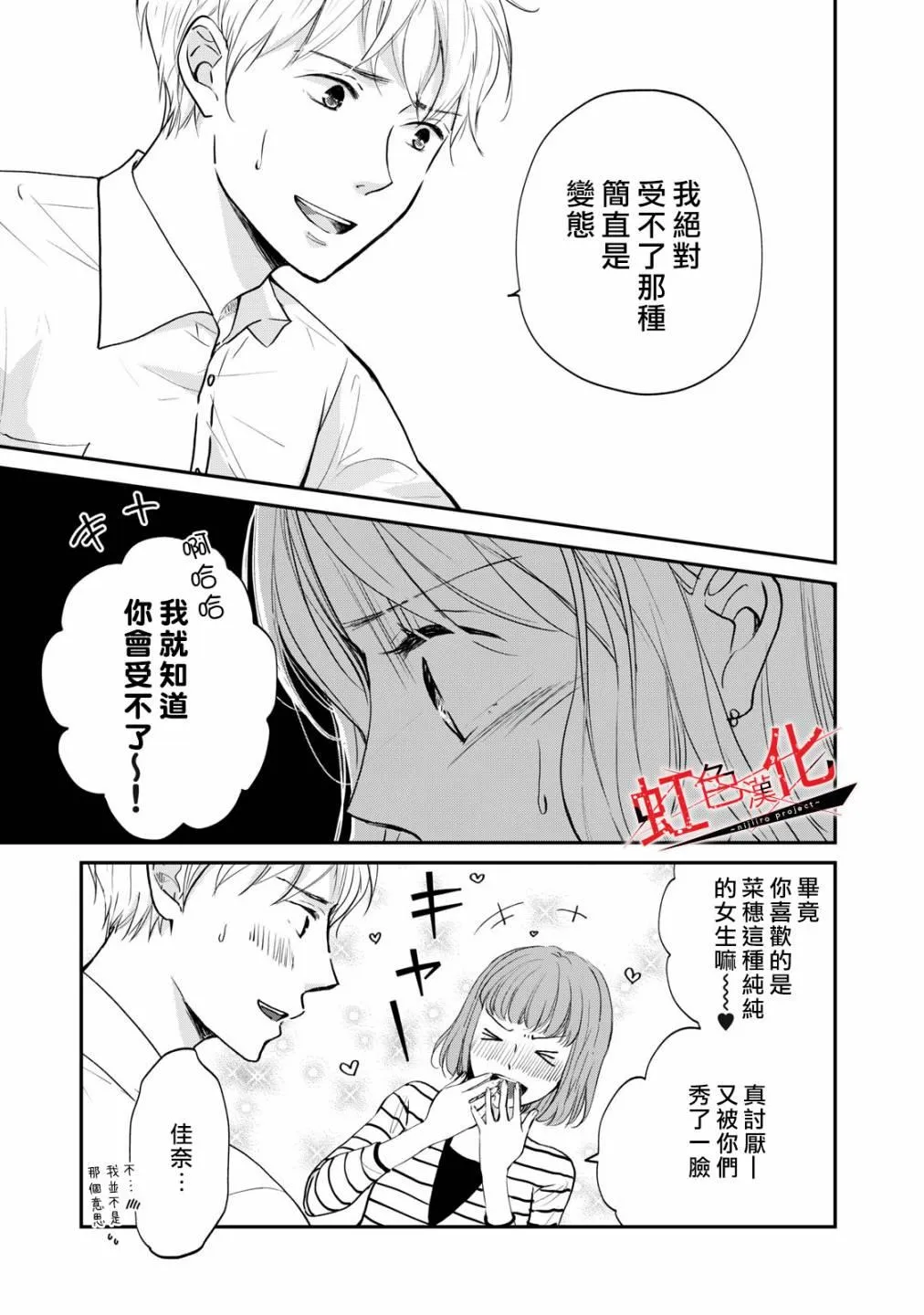 第2话 第5页