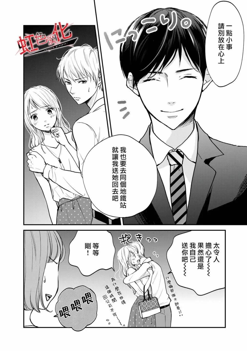 第2话 第10页