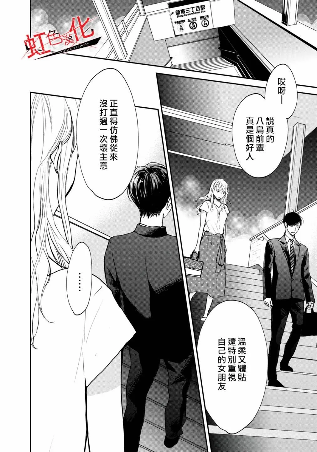 第2话 第12页