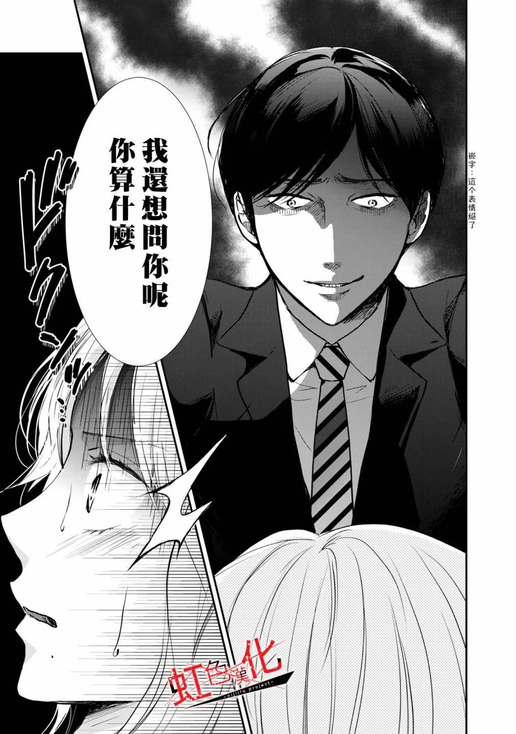 第2话 第15页