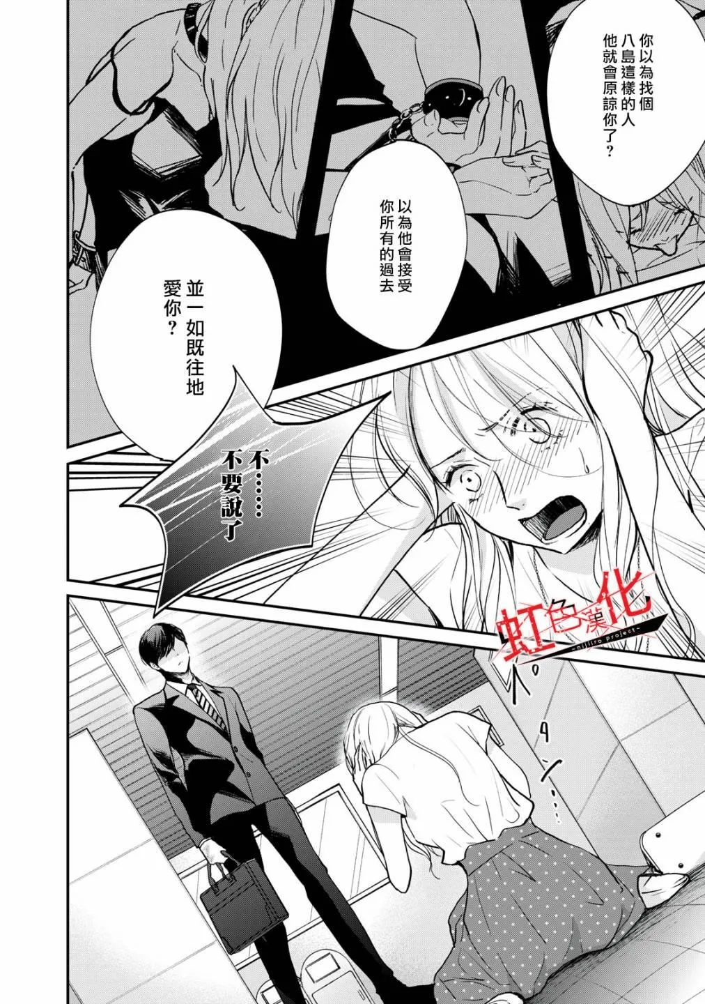 第2话 第16页