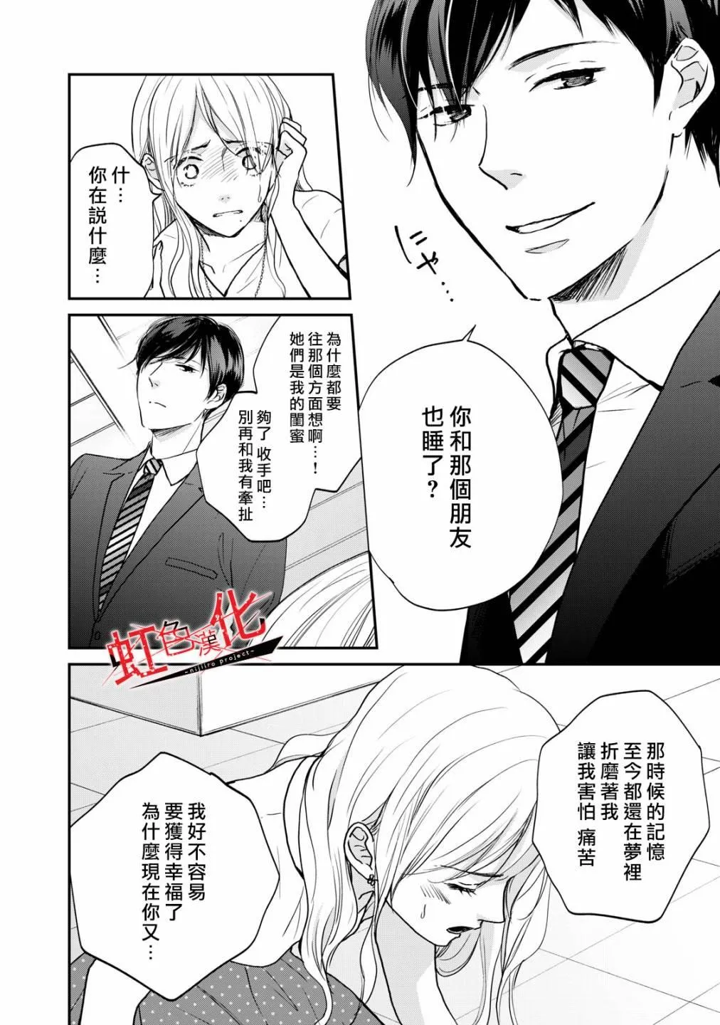 第2话 第18页