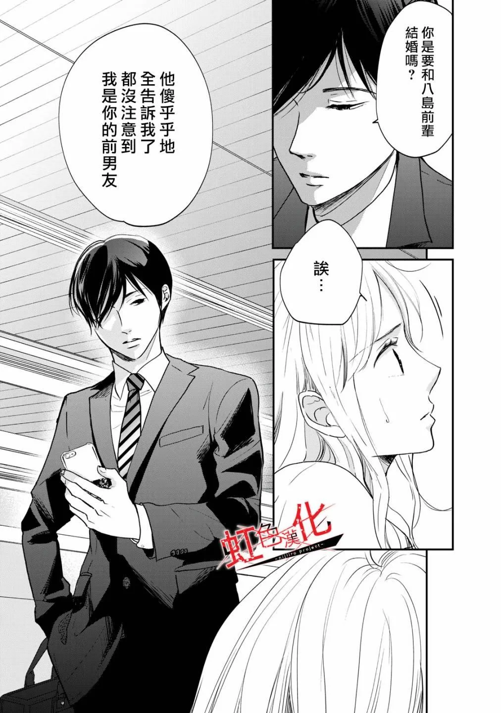 第2话 第19页