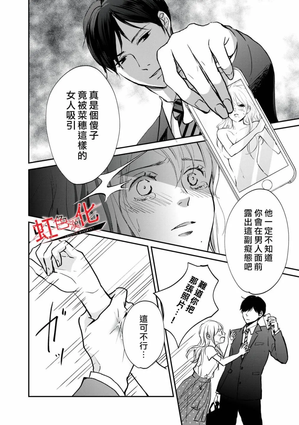 第2话 第20页