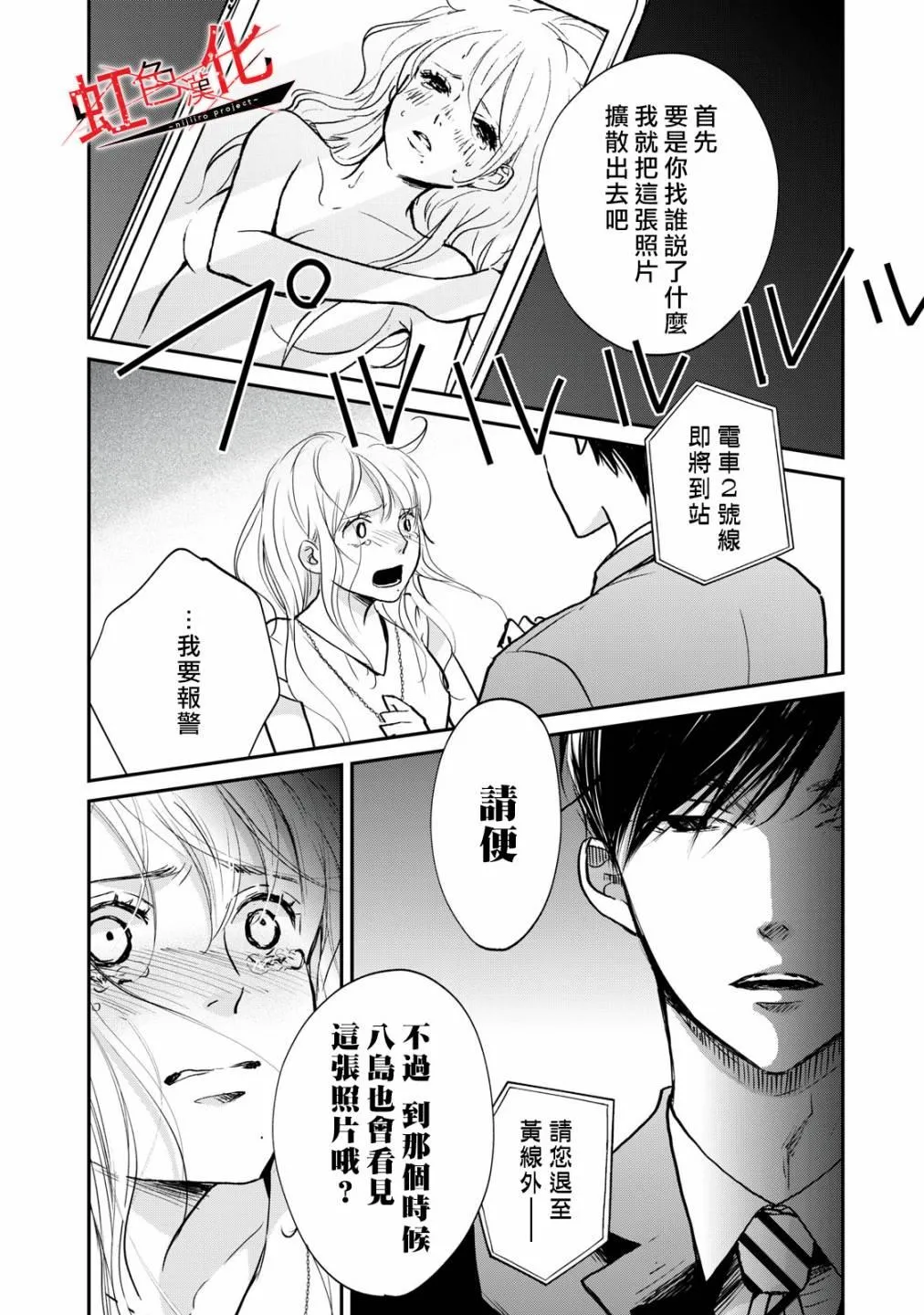 第2话 第22页