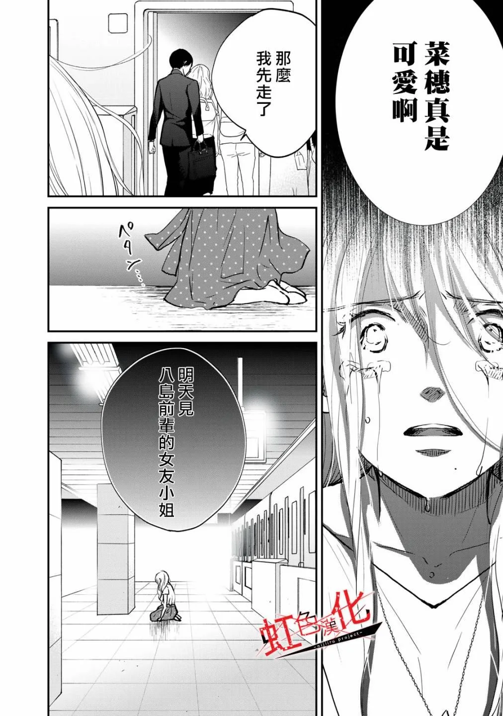 第2话 第24页