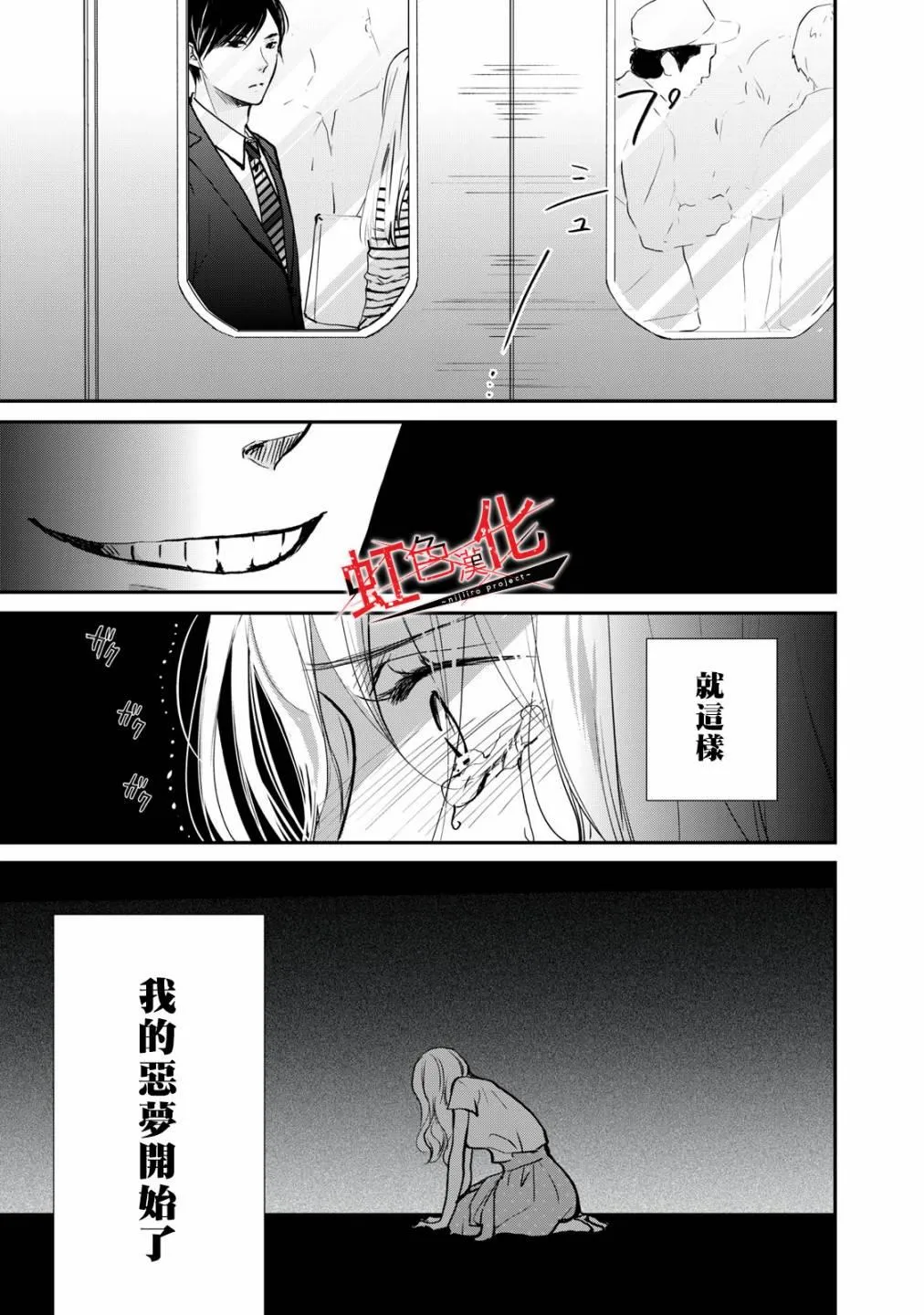 第2话 第25页