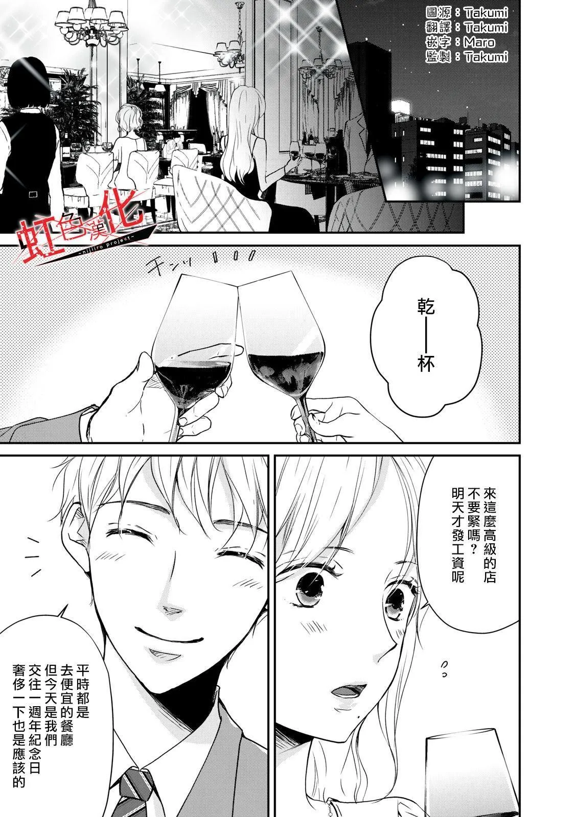 第1话 第3页