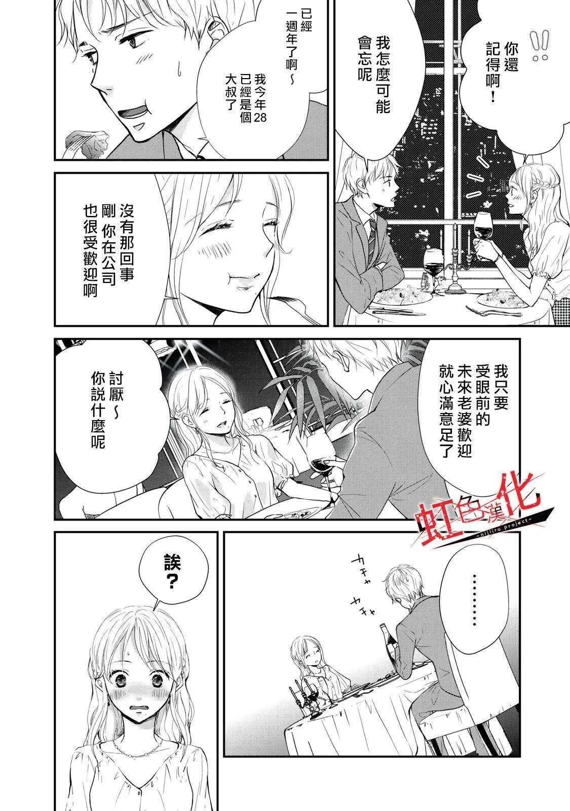 第1话 第4页