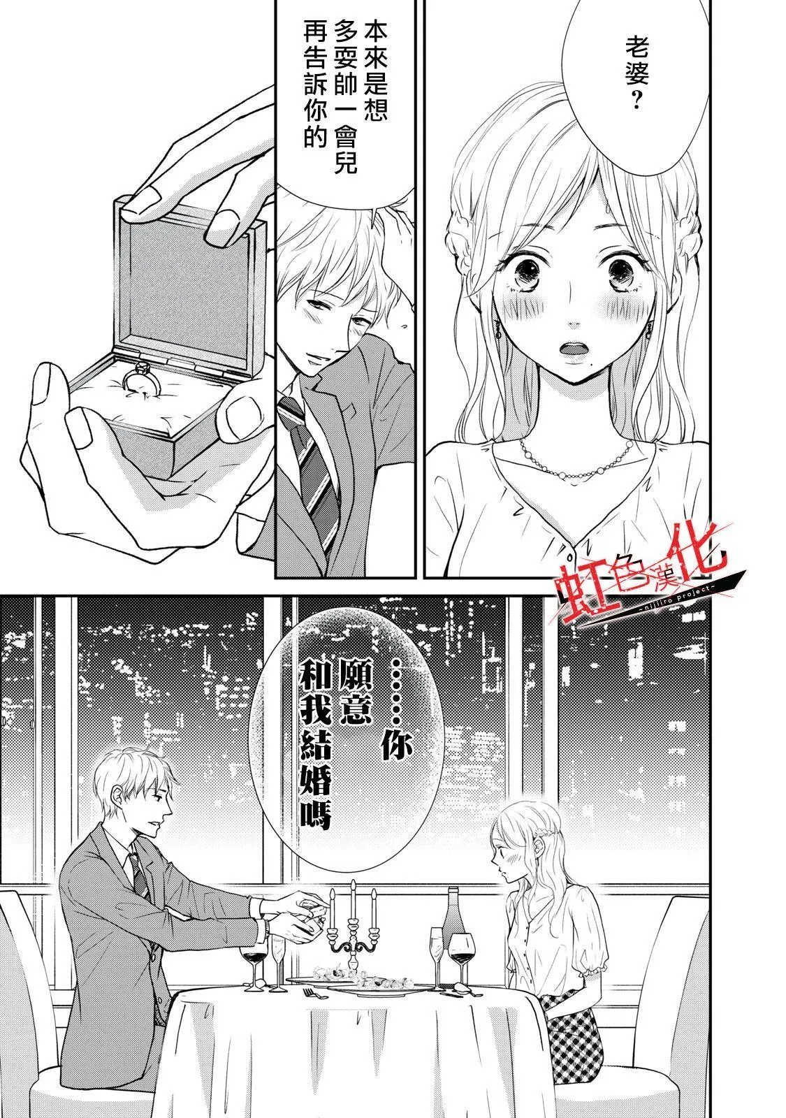 第1话 第5页