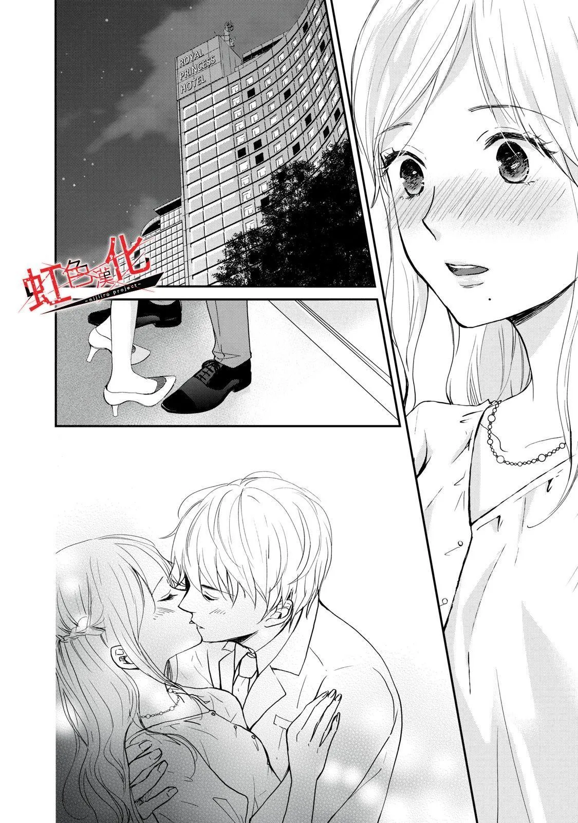 第1话 第6页