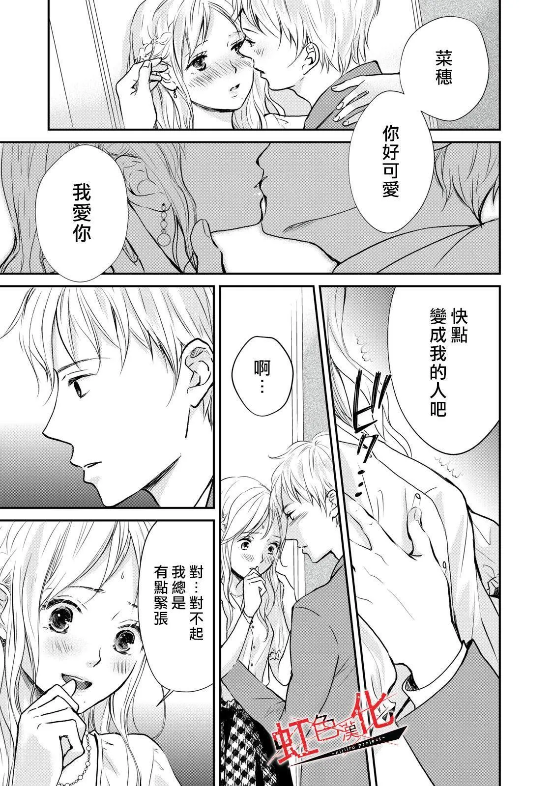 第1话 第7页