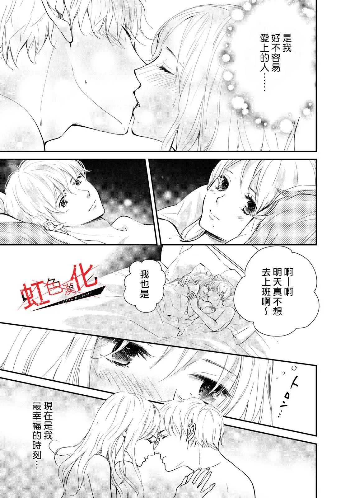 第1话 第9页