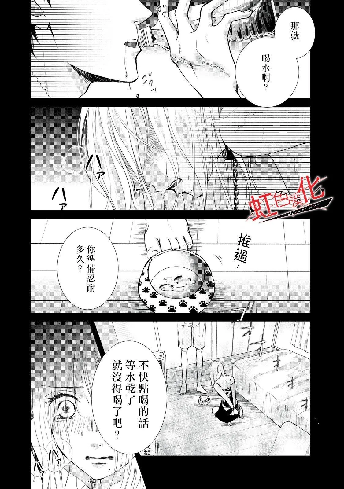 第1话 第11页