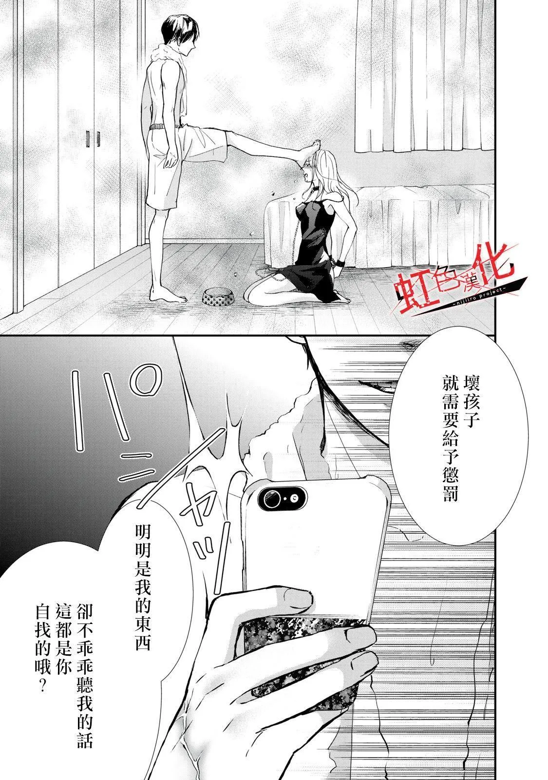 第1话 第13页
