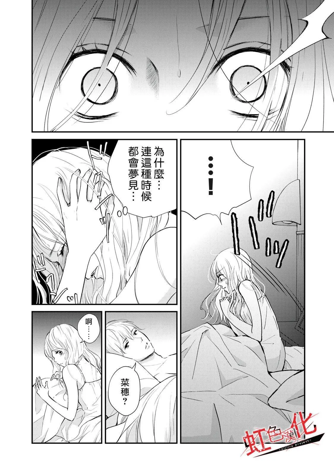 第1话 第14页