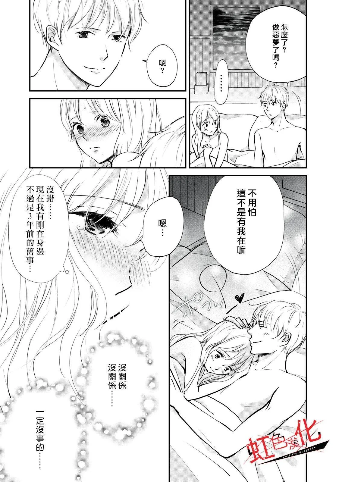 第1话 第15页