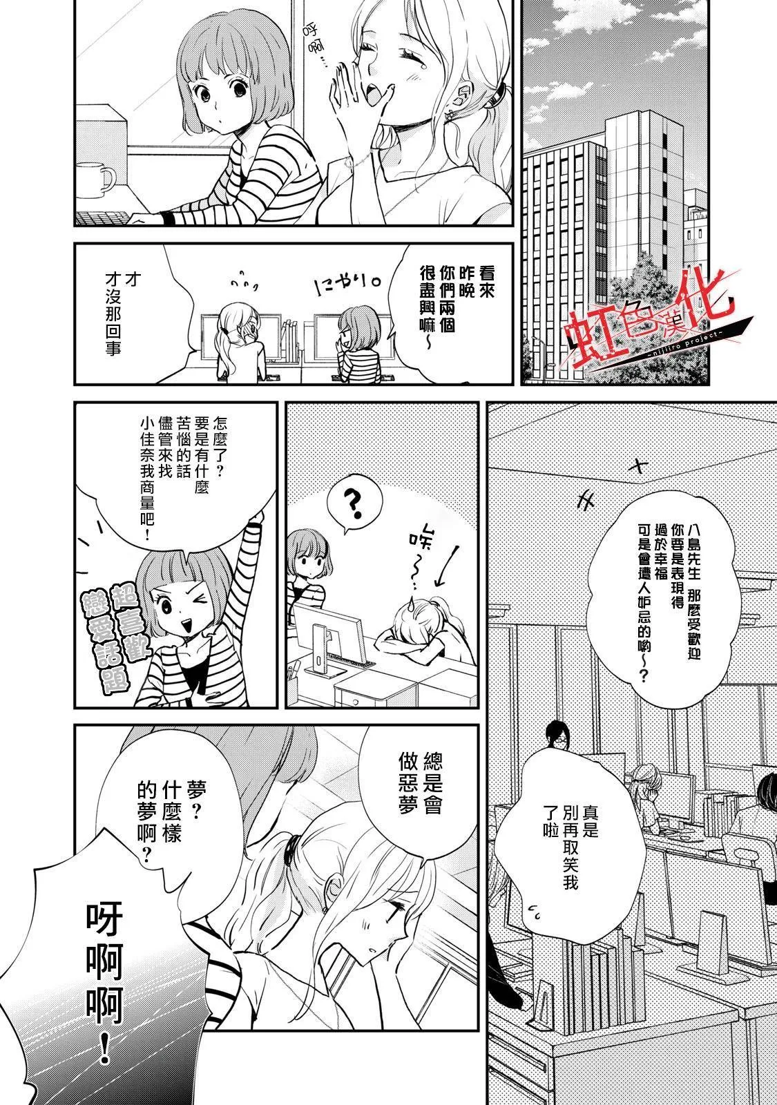 第1话 第16页
