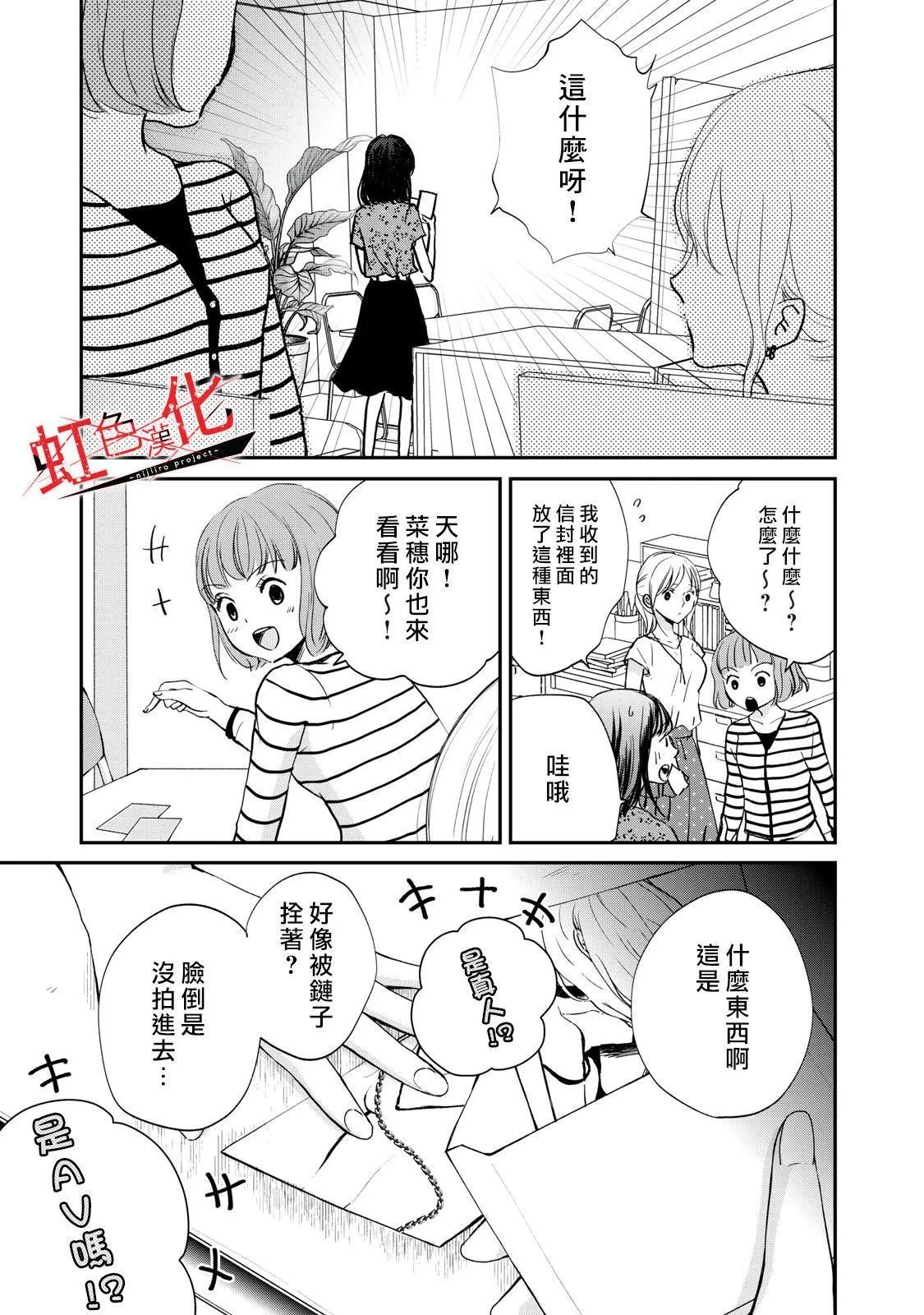 第1话 第17页