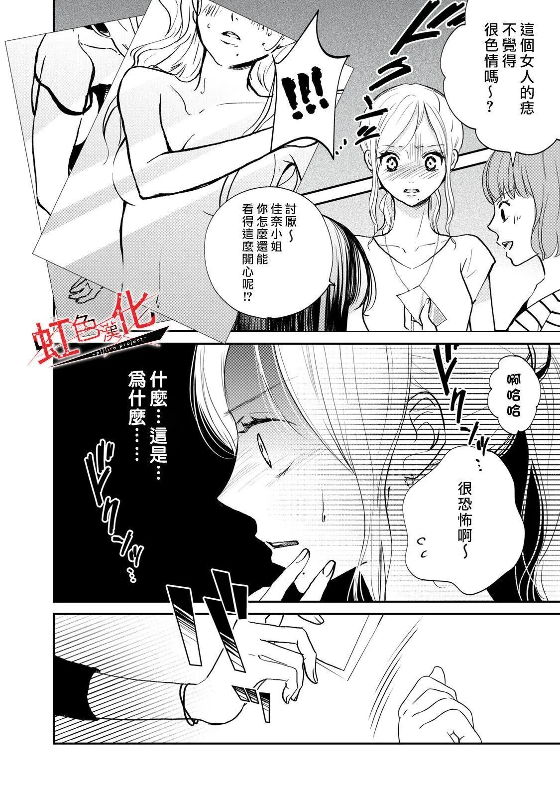 第1话 第18页