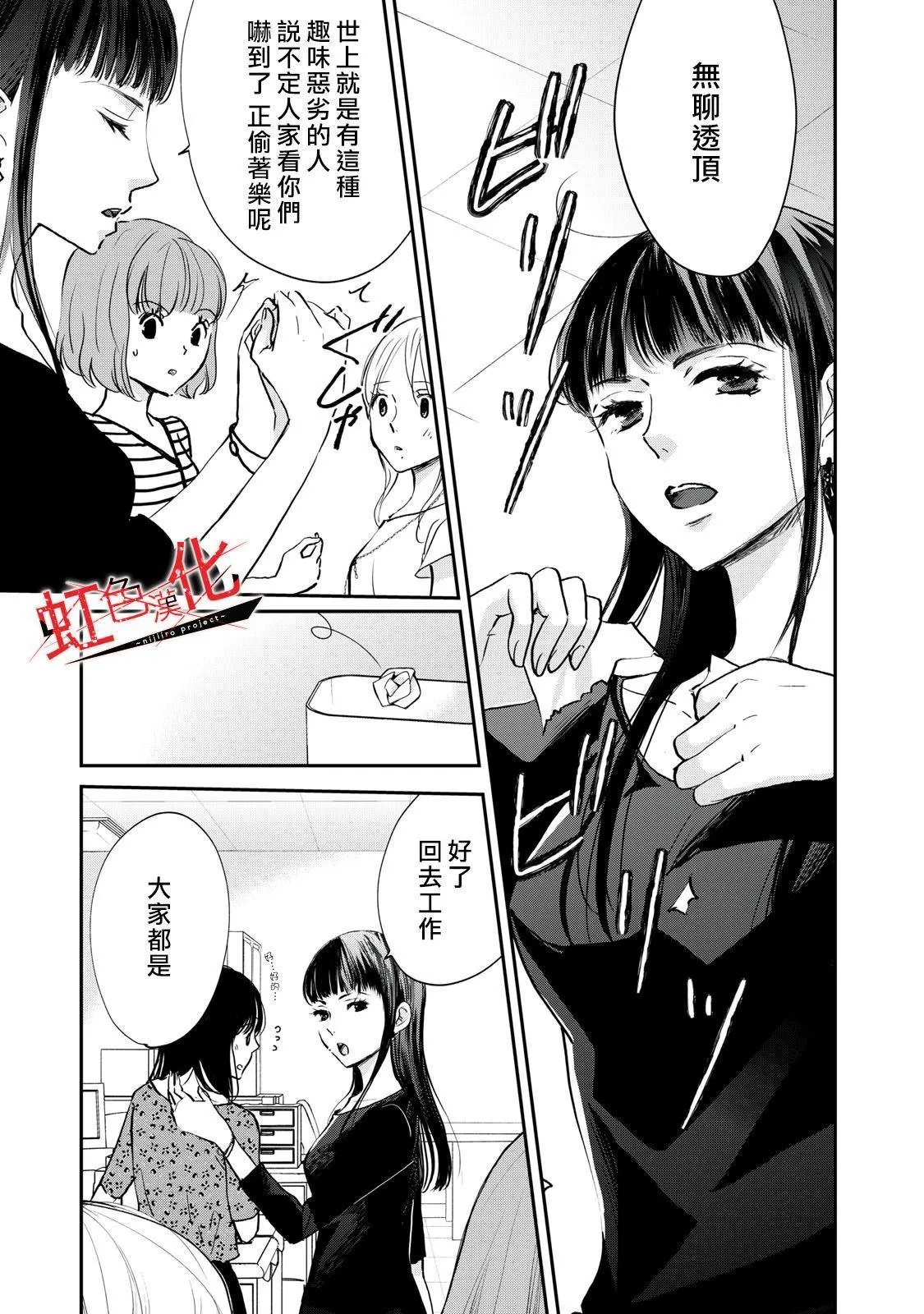 第1话 第19页