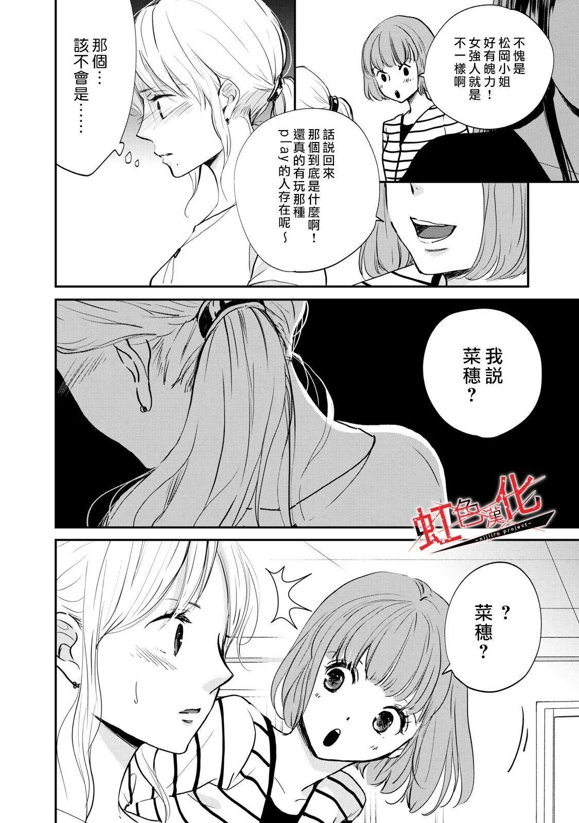第1话 第20页