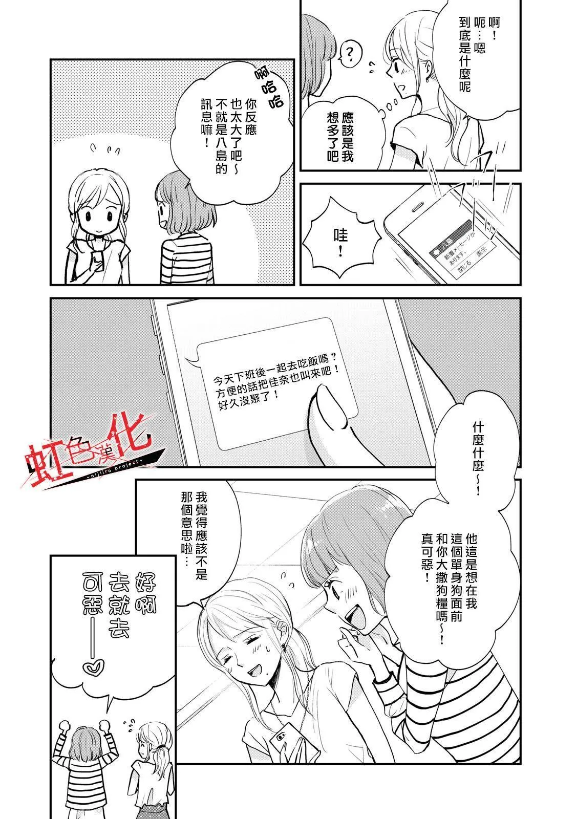 第1话 第21页