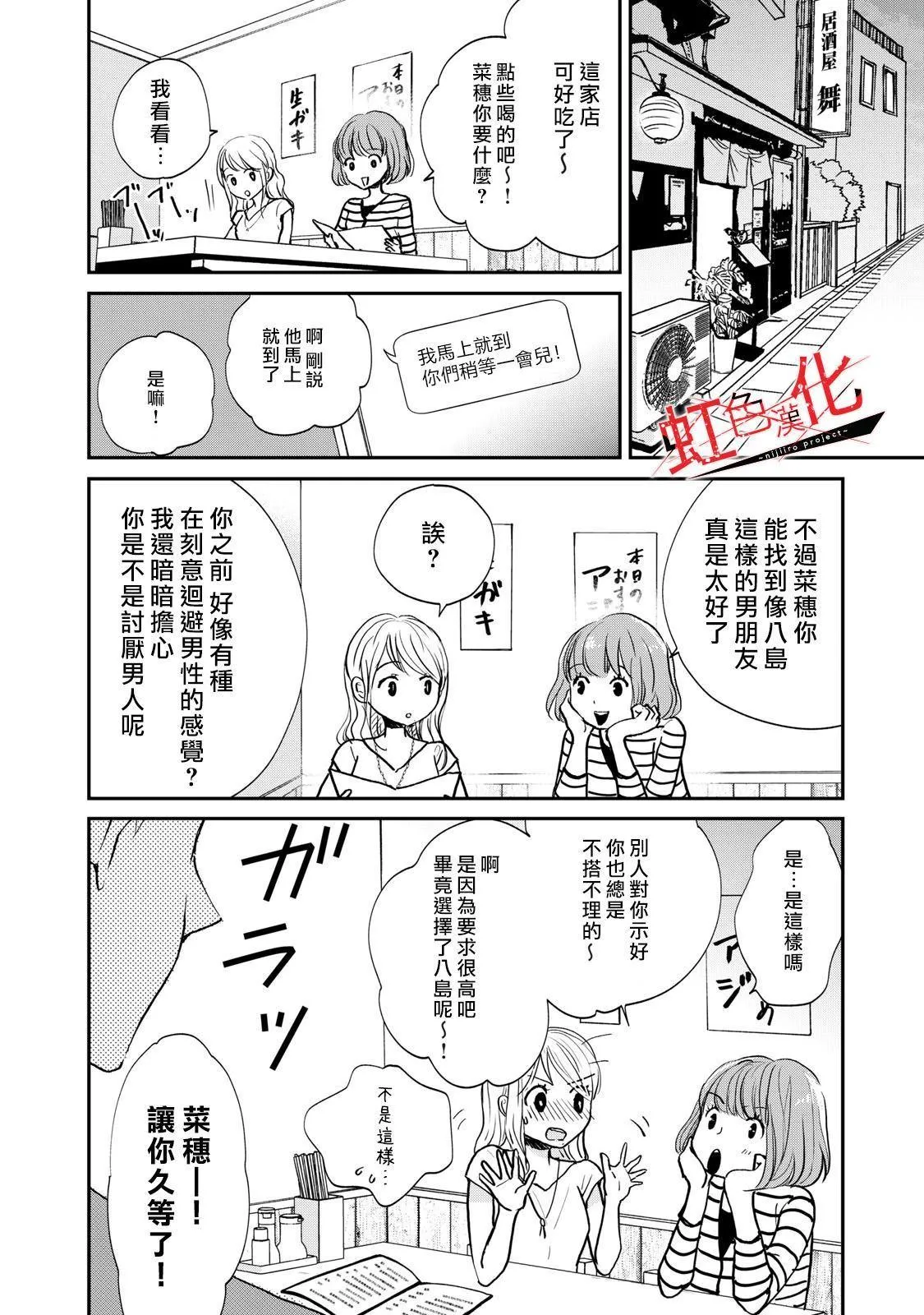 第1话 第22页