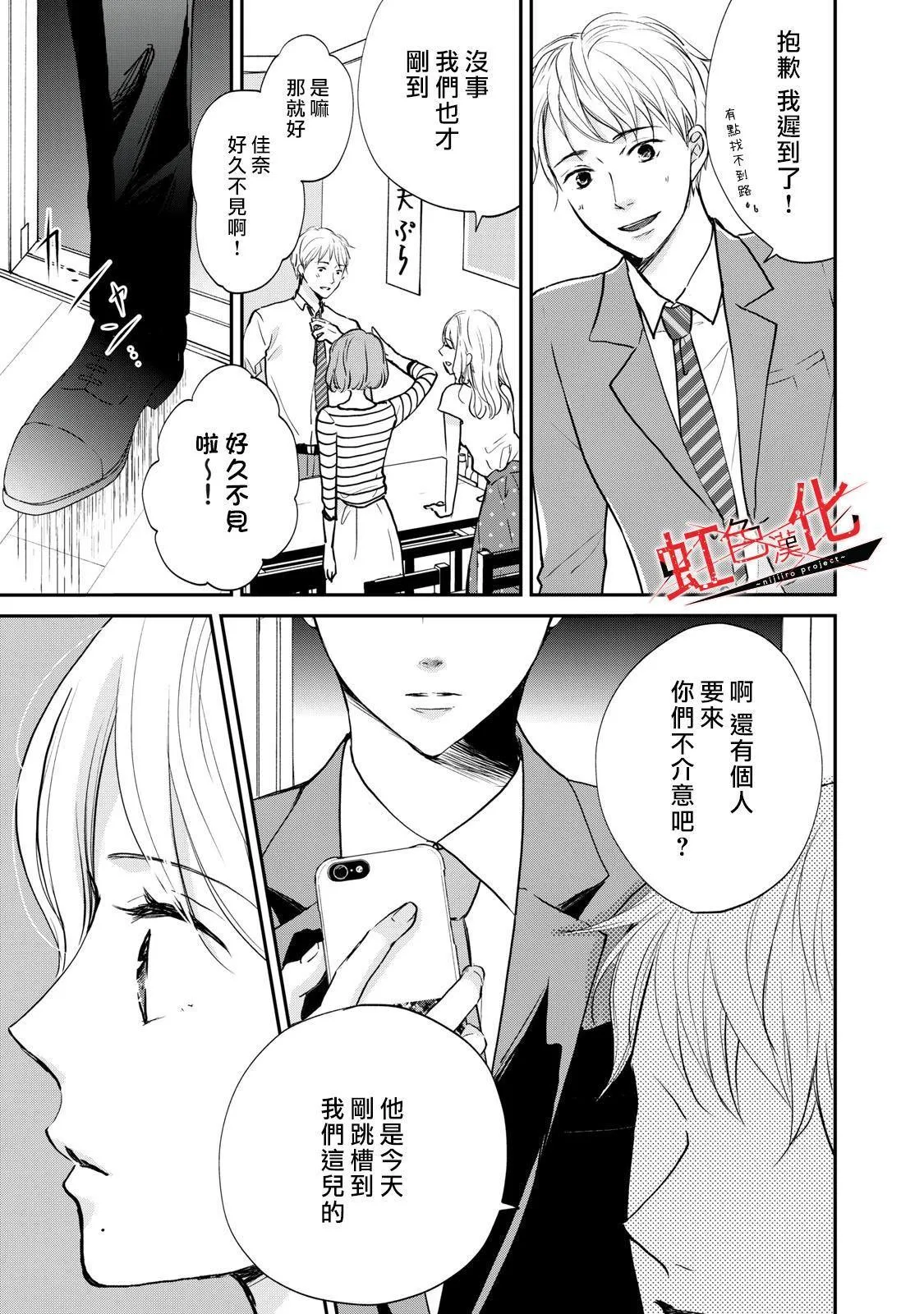第1话 第23页
