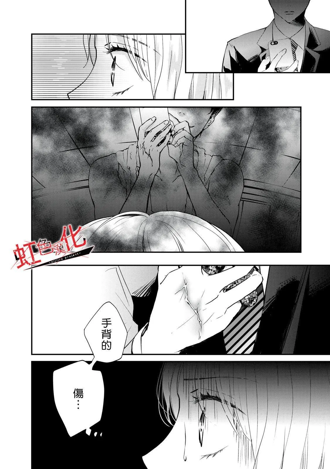 第1话 第24页
