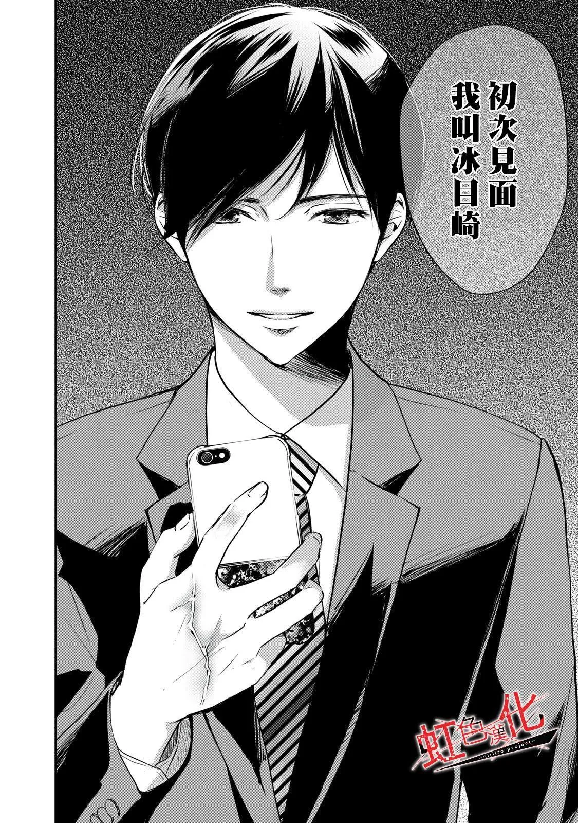第1话 第25页